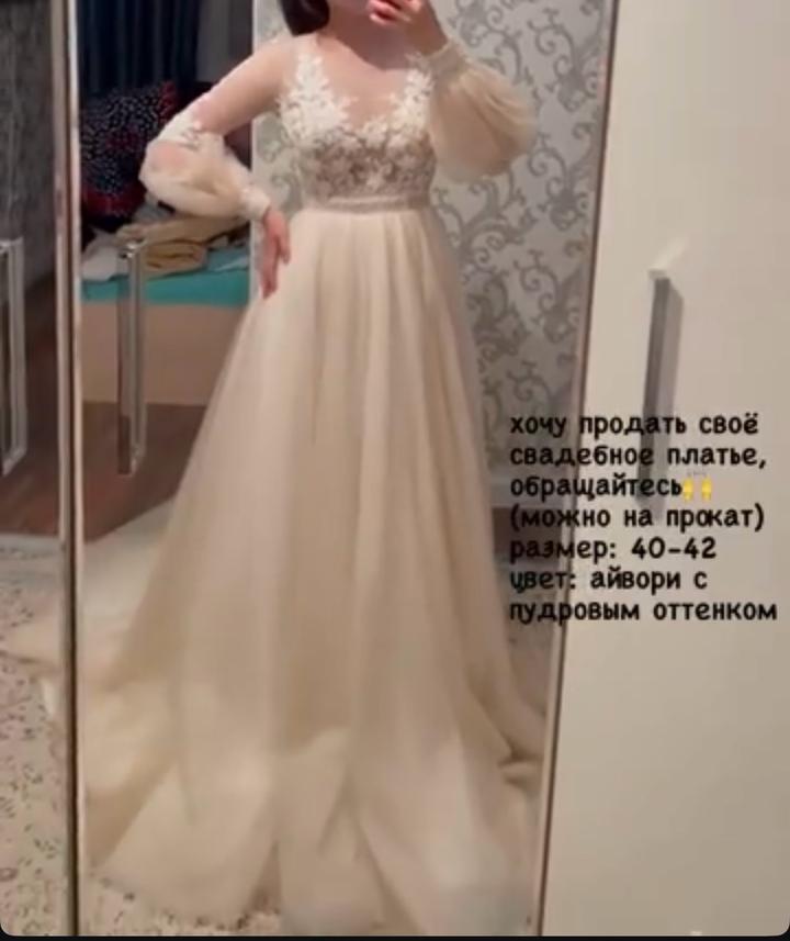 Свадебное платье