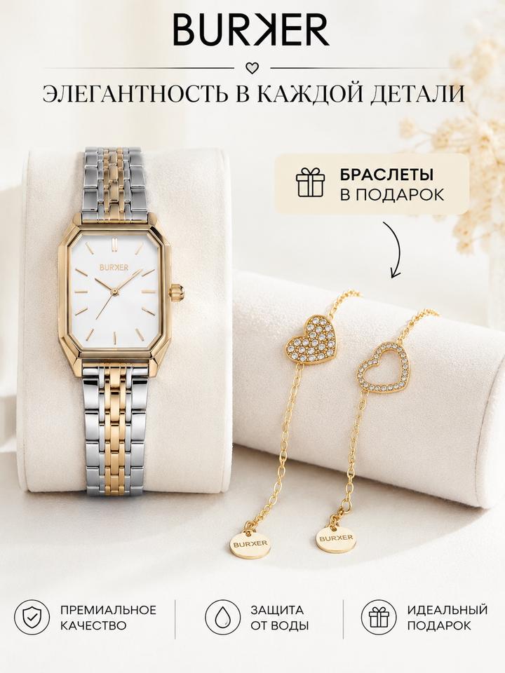 Часы Burker и браслеты🎁