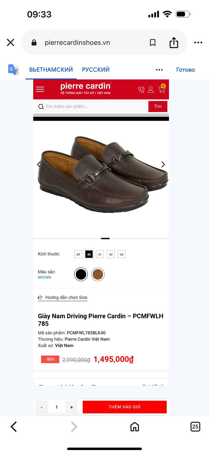 Туфли лоферы мужские Pierre Cardin