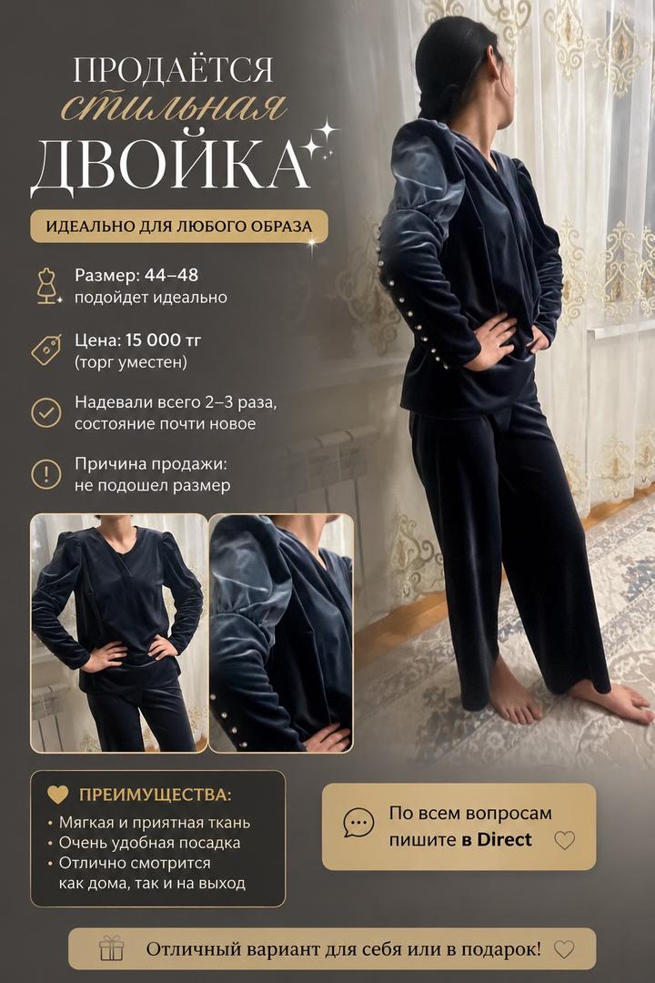 велюровый костюм ✨