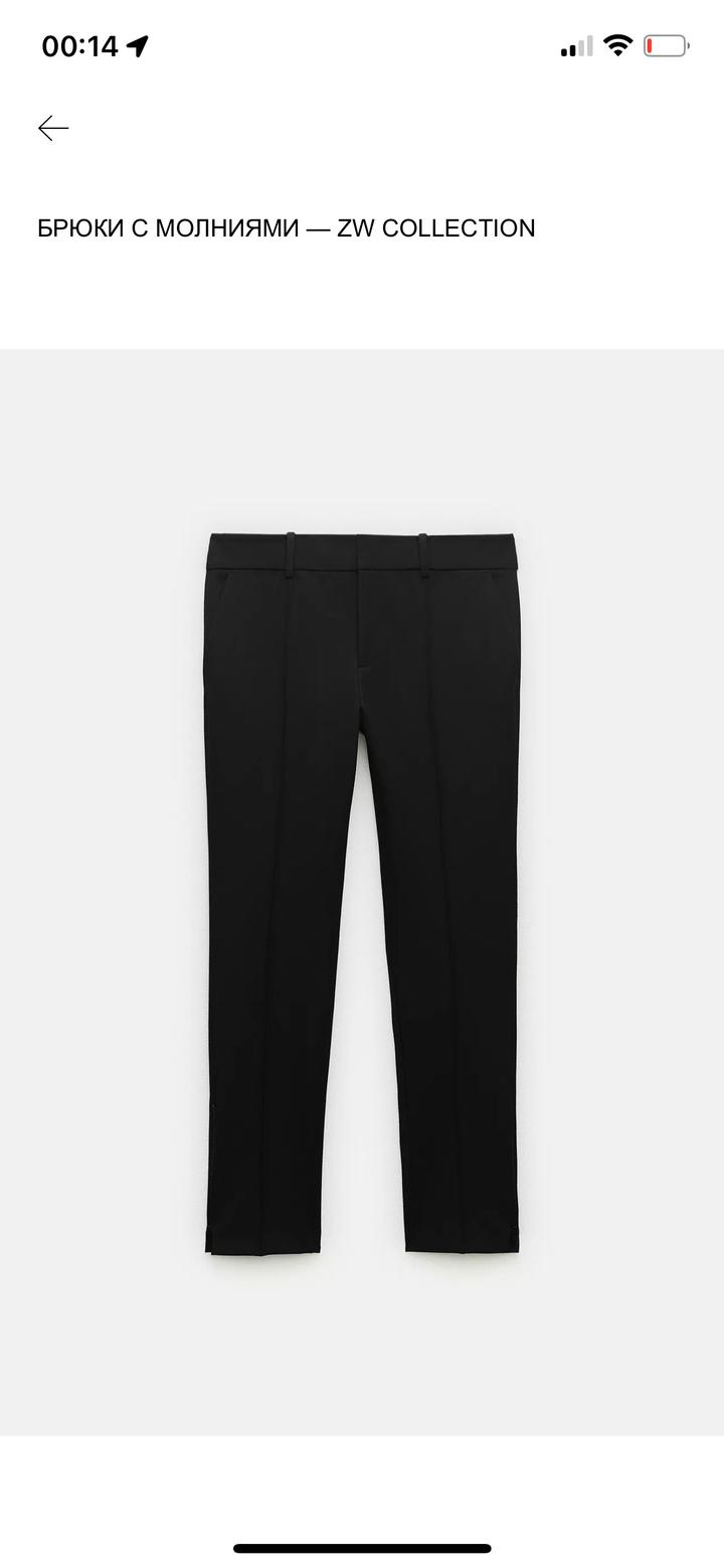 Черные брюки ZARA