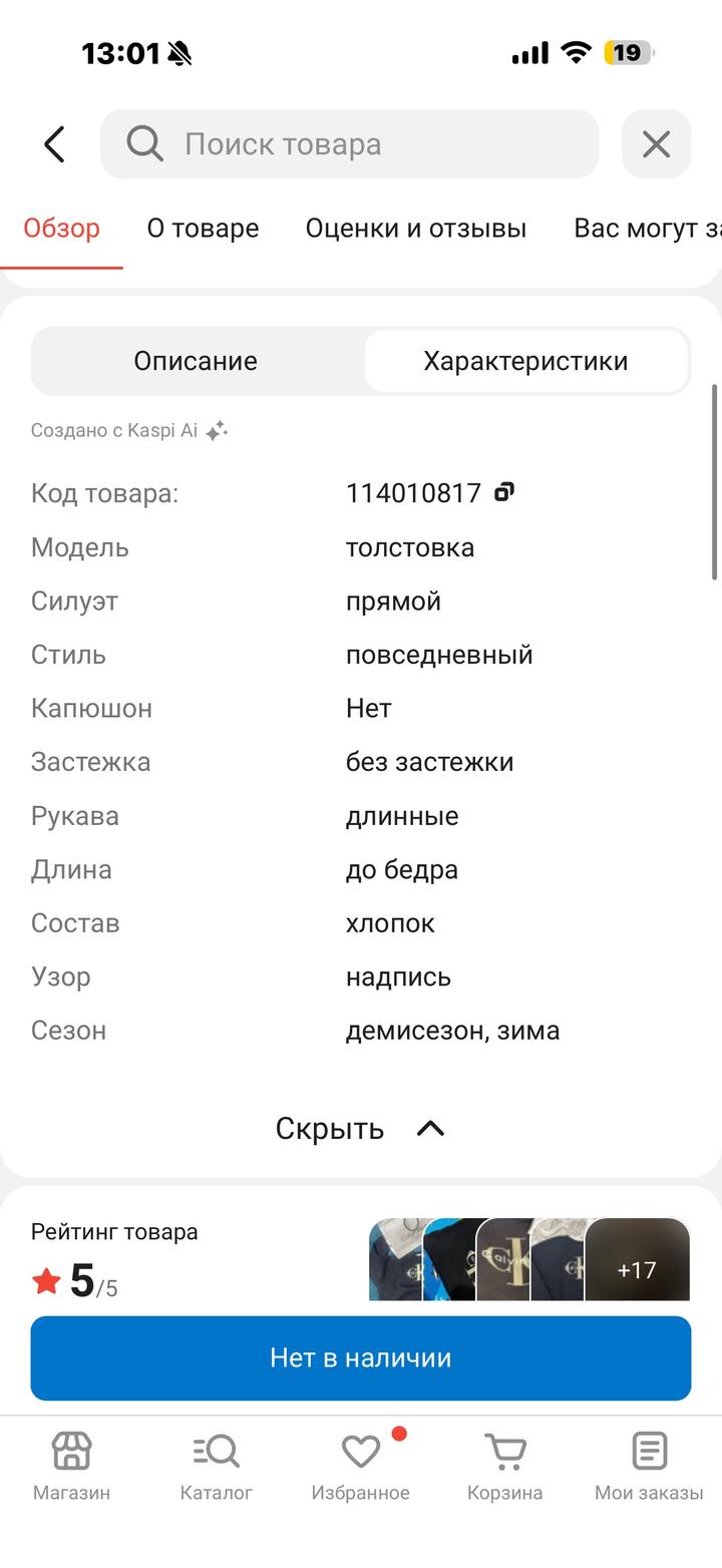 Толстовка Calvin Klein