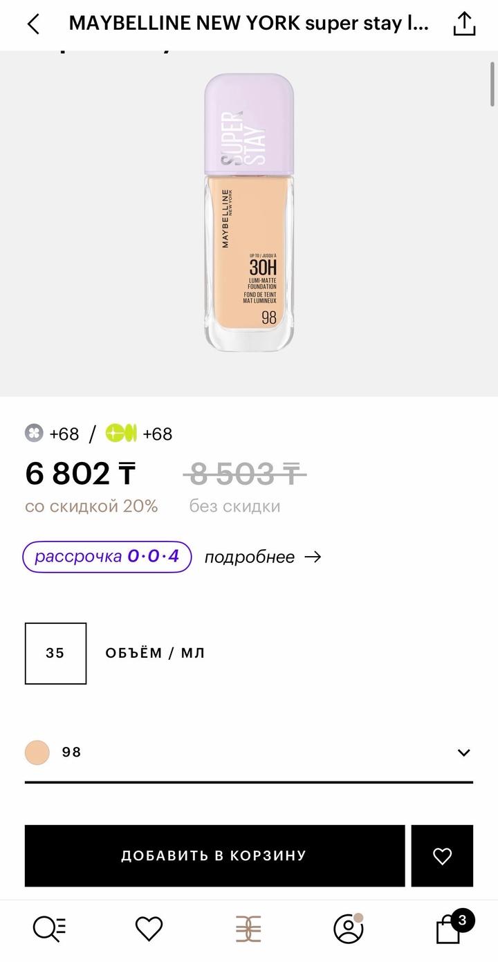 MAYBELLINE NEW YORK super stay lumi-matte 30h