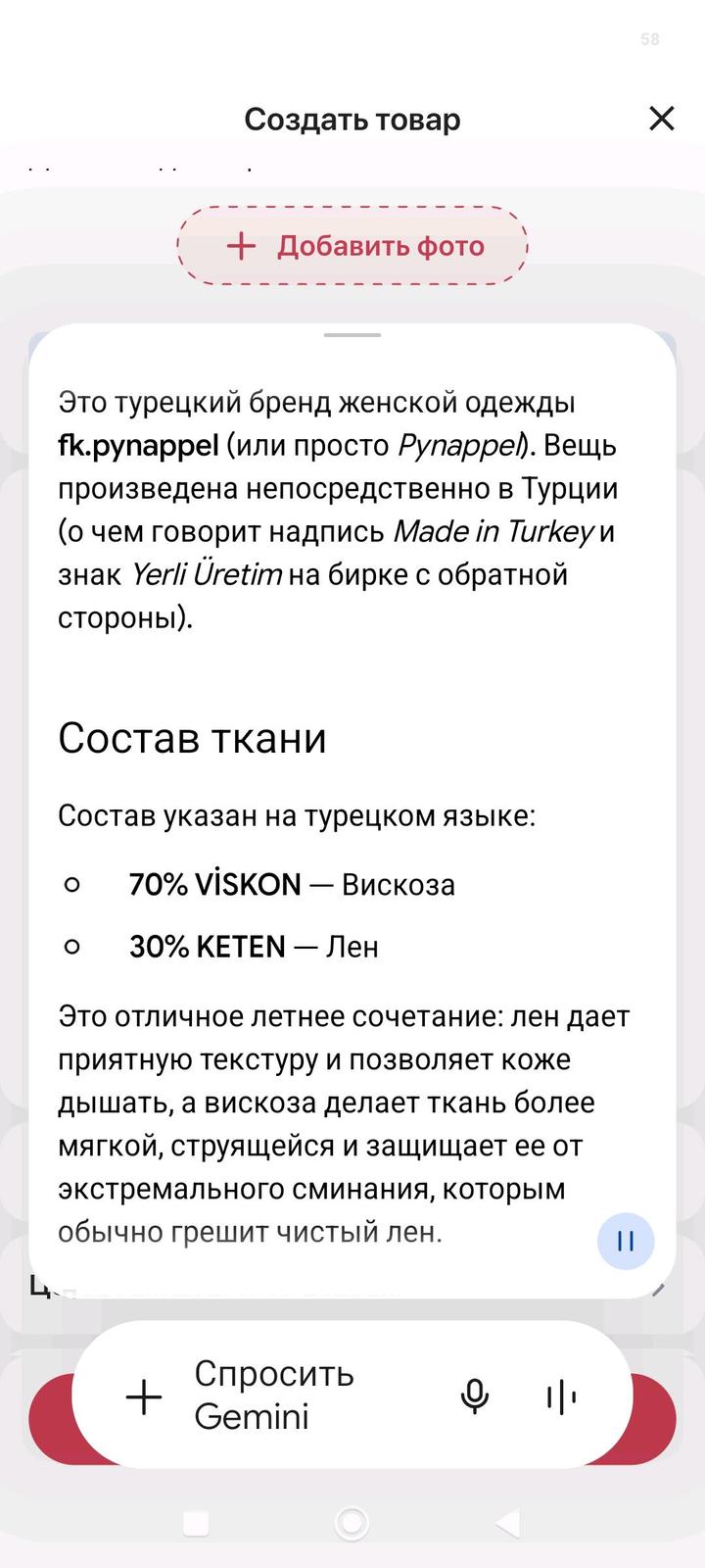 Новый сарафан . Турция