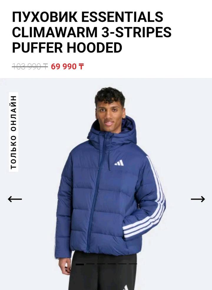 Пуховик Adidas Essentials Climawarm