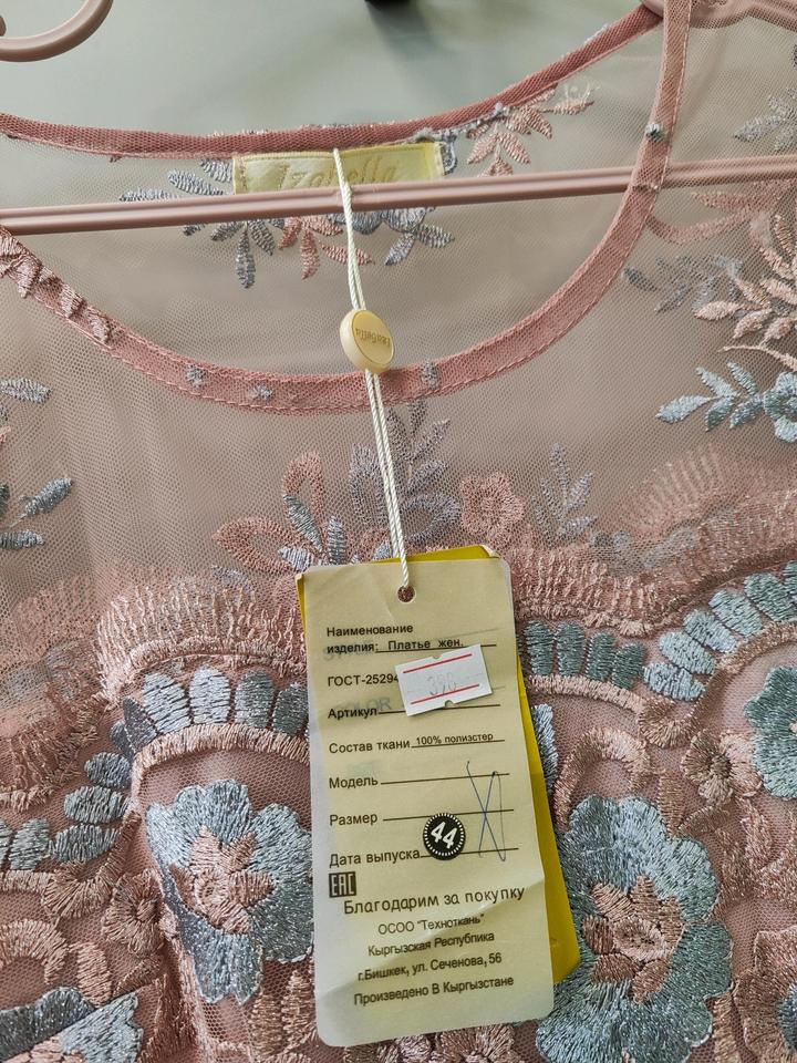 Новое платье в пол.