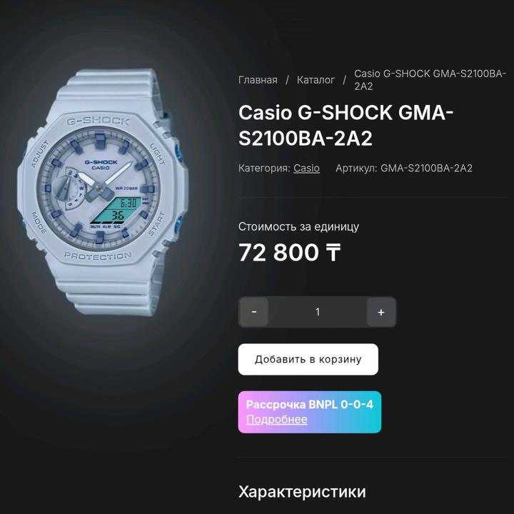 Часы Casio G-Shock (Новые)