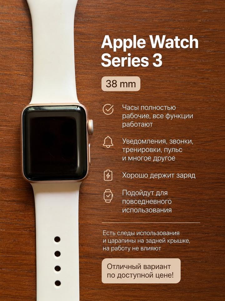 Iwatch series 3 оригинал