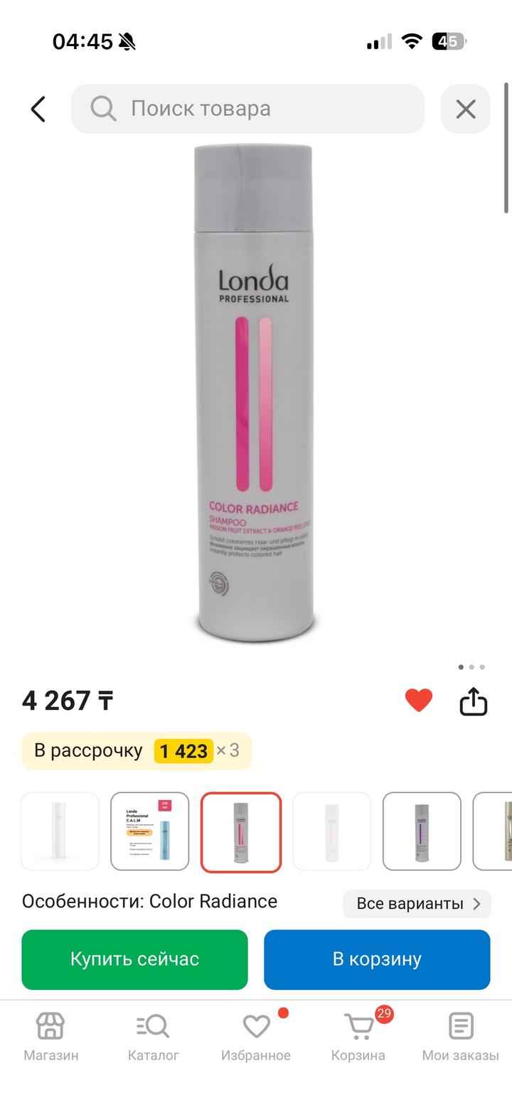 Шампунь Londa для окрашенных волос 1 л