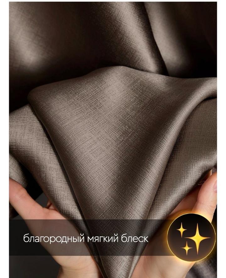 Шторы zar
