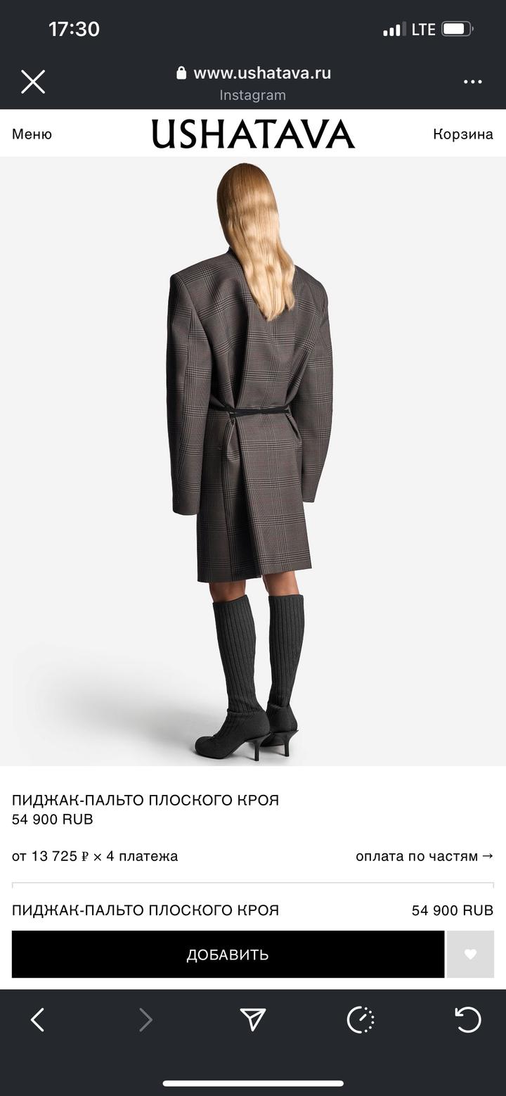 Пиджак-пальто Ushatava