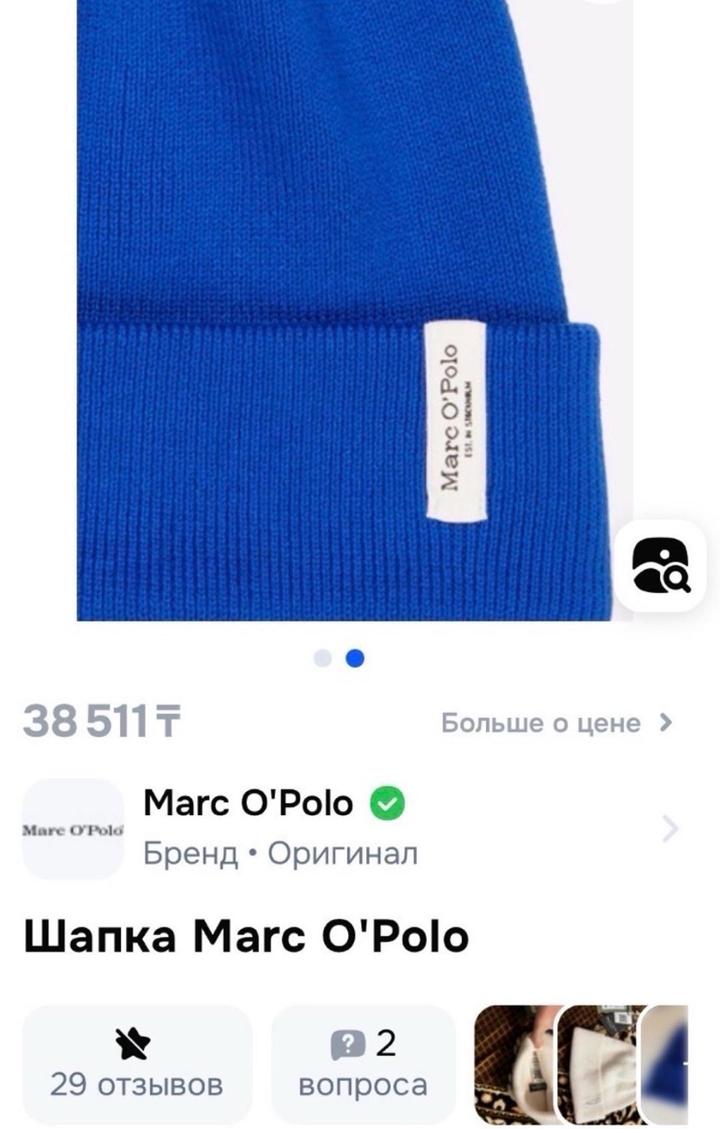 Marc O’Polo демисезон шапка