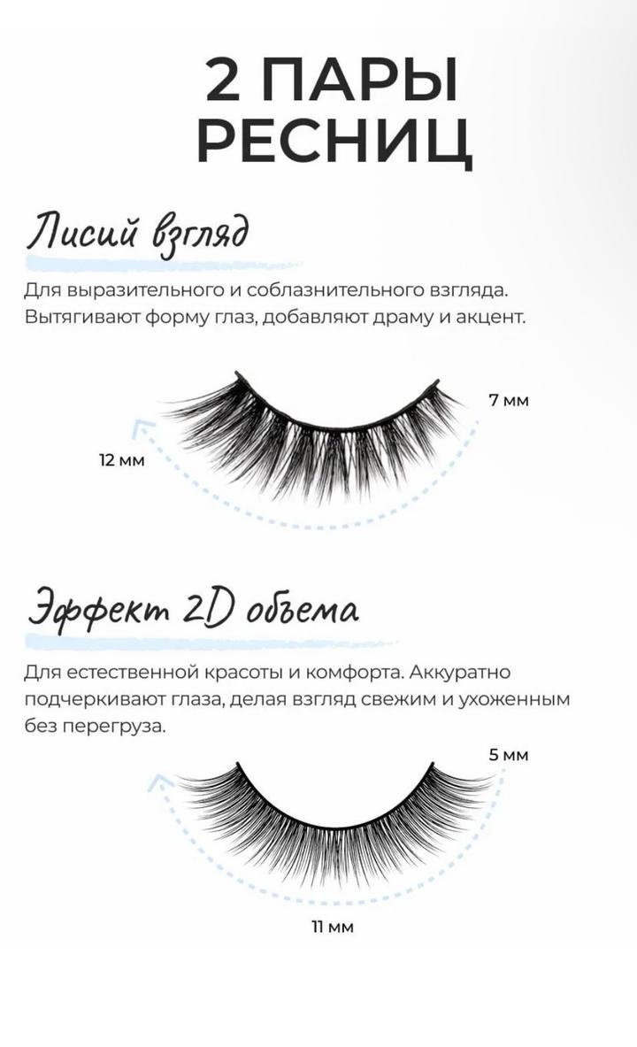 Ресницы накладные магнитные GreenAurum, в футляре с зеркалом, 2 пары