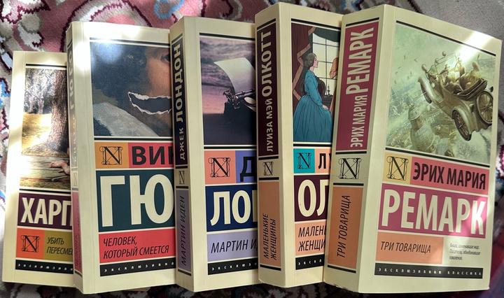 Серия книг Экслюзивная Классика