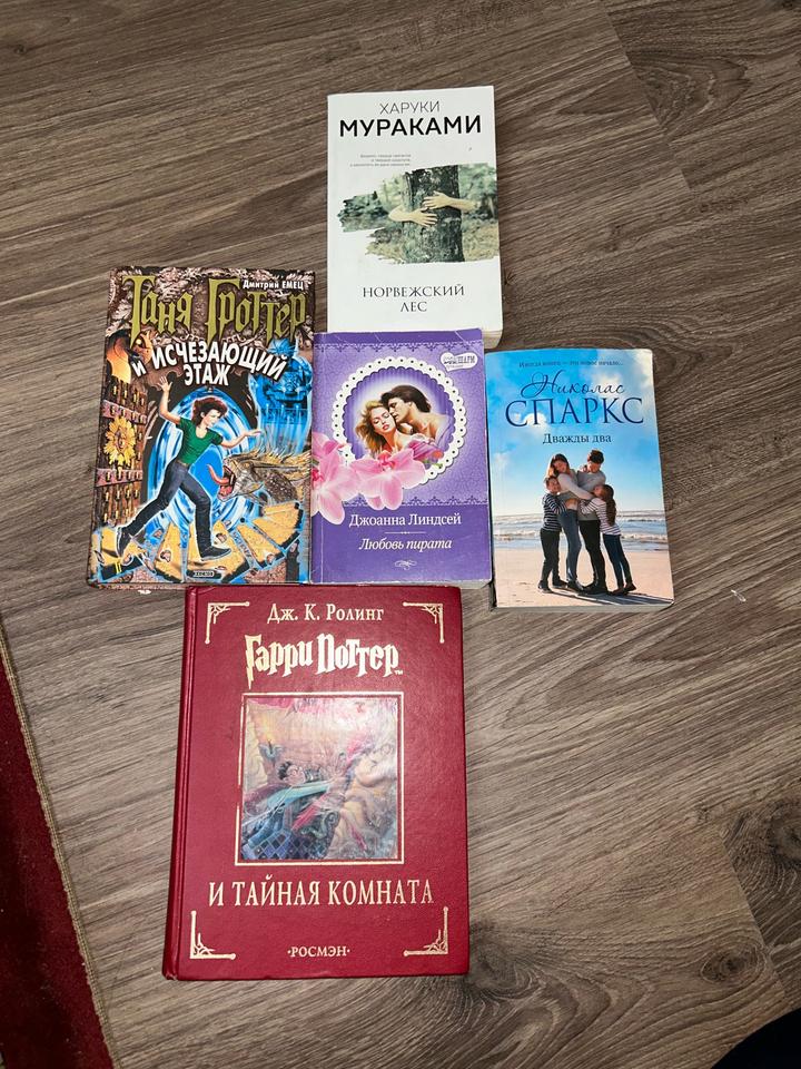 Книги все по 550тг 😍