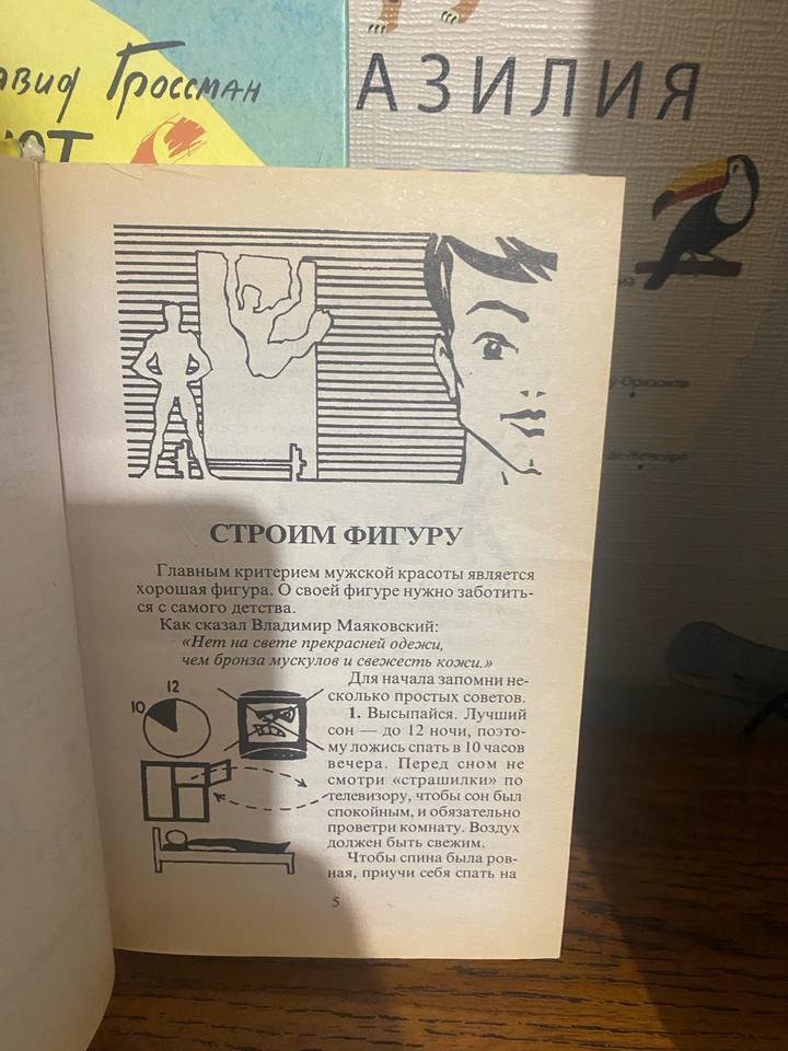 Книги для мальчика