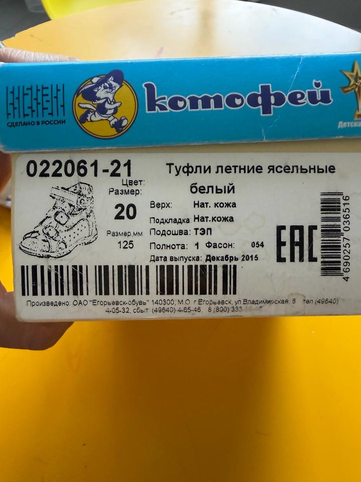 Сандалии для малышей