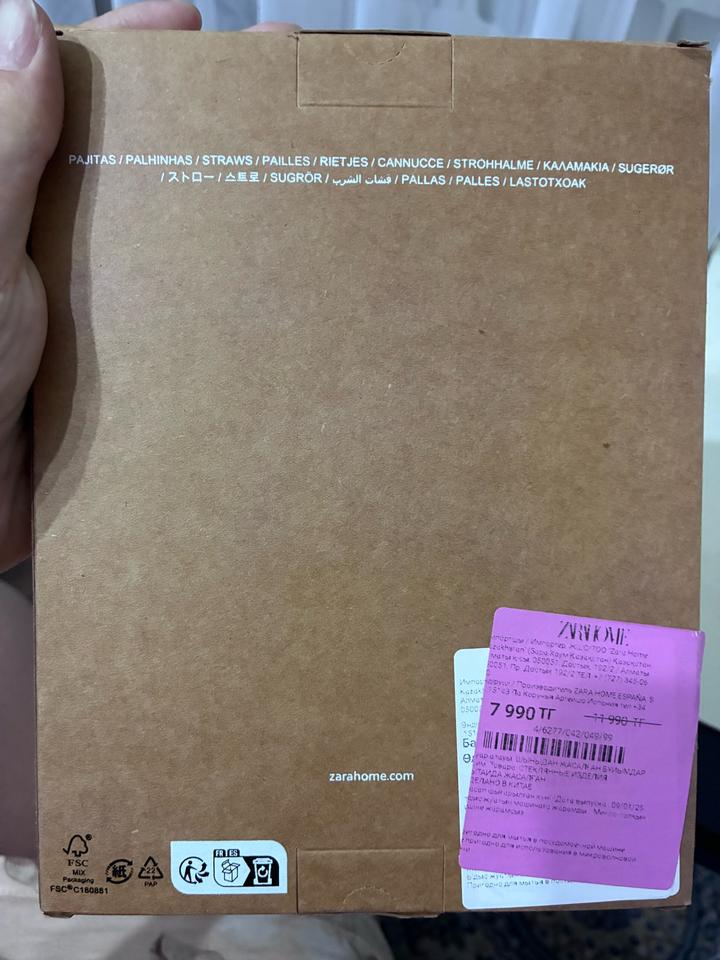 Стеклянные трубочки Zara Home