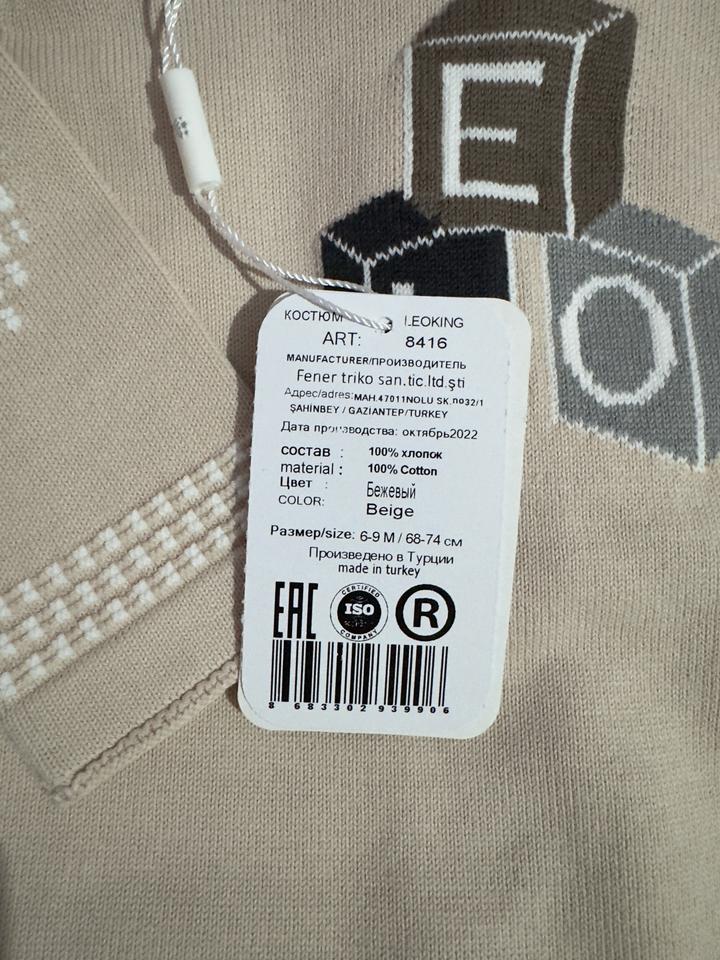 Двойка LeoKing, 68-74размер