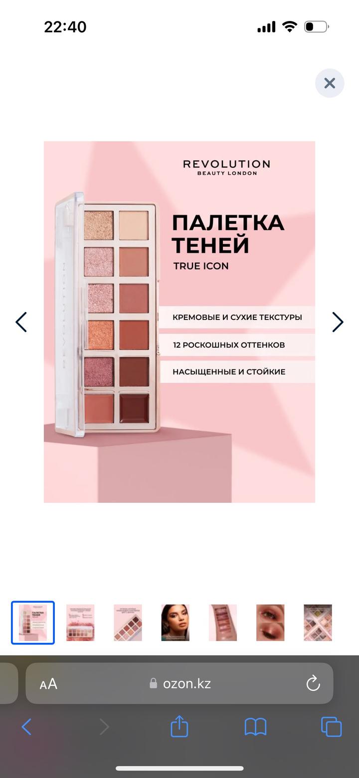 MAKEUP REVOLUTION Тени для век
