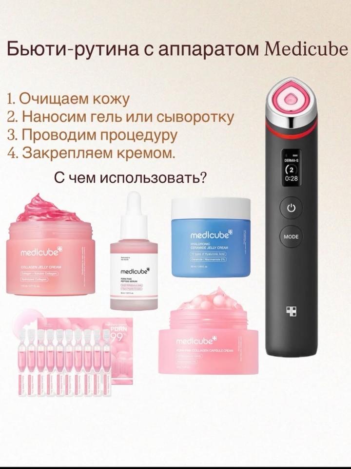 Medicube booster pro