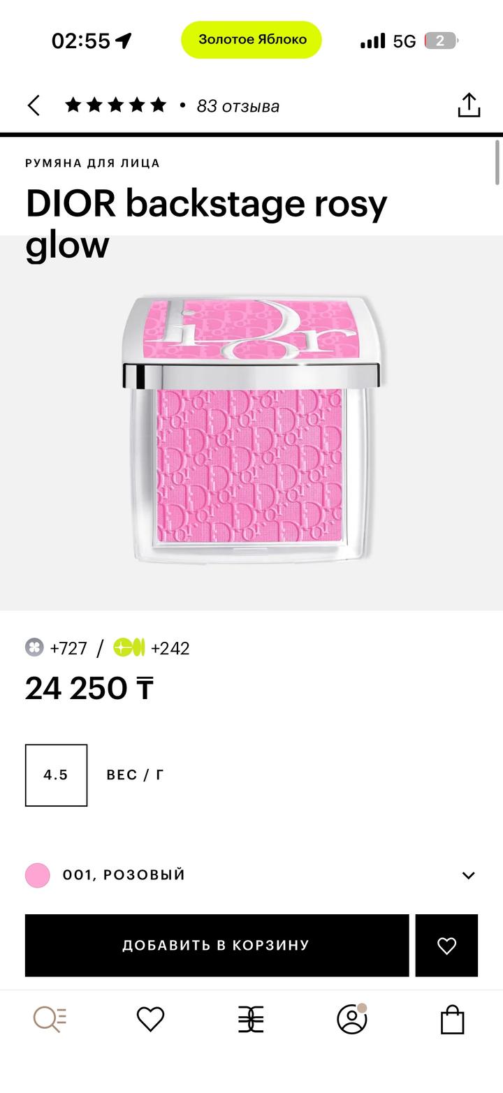 Новые Румяна для лица DIOR backstage rosy glow