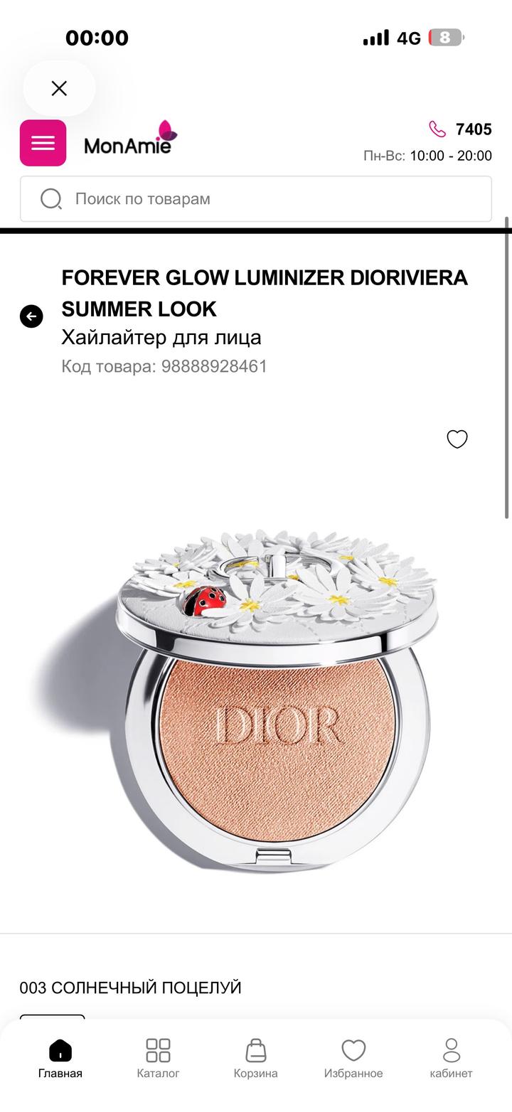 ✨ Dior Forever Glow Luminizer Dioriviera Summer Look 003 Sun Kiss ✨