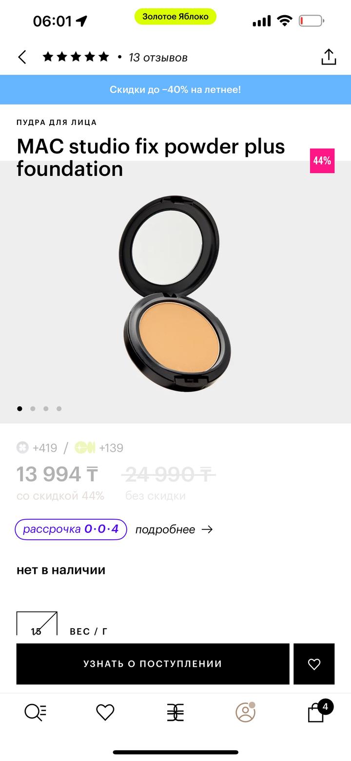 Подарочный набор Mac