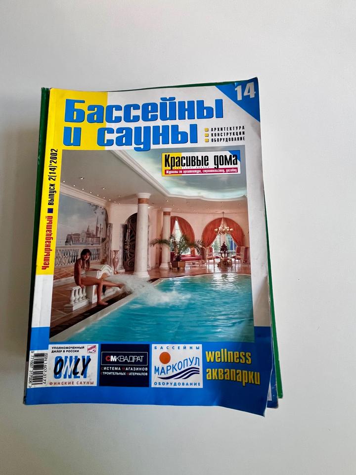 Коллекция винтажных журналов по интерьеру и дизайну из начала 2000-ых