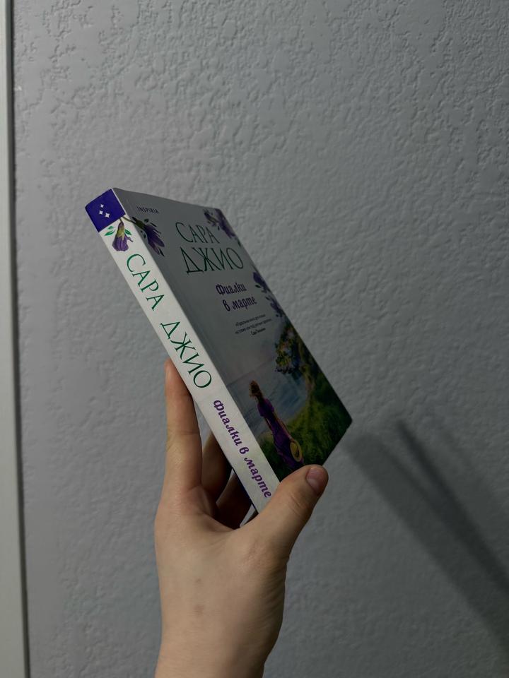 Фиалки в марте