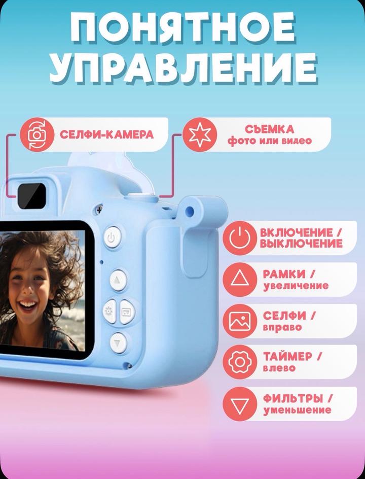 Фотоаппарат детский новый