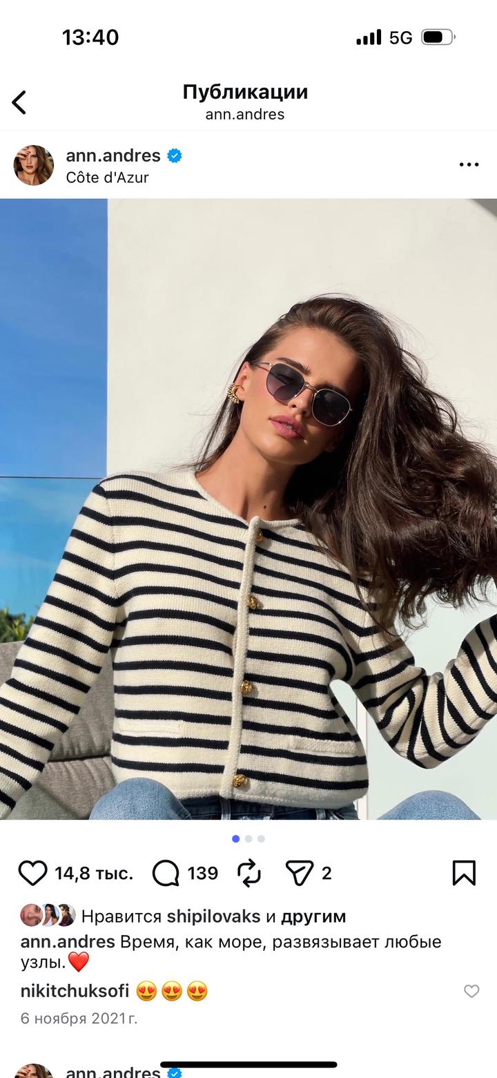 Кофта под Celine