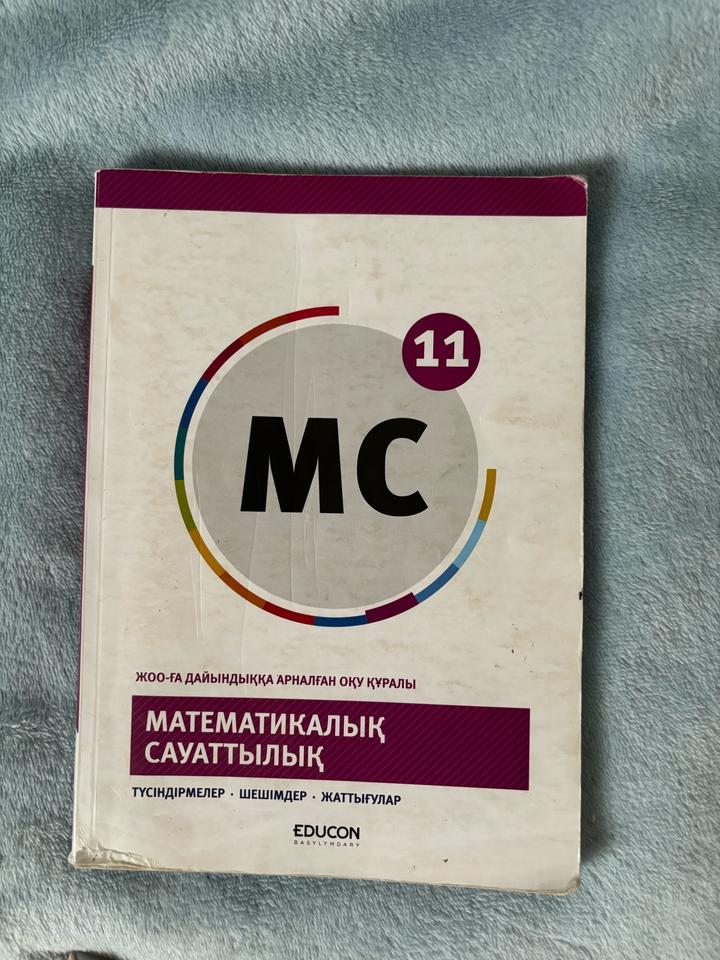 Книги , тестовики едукон