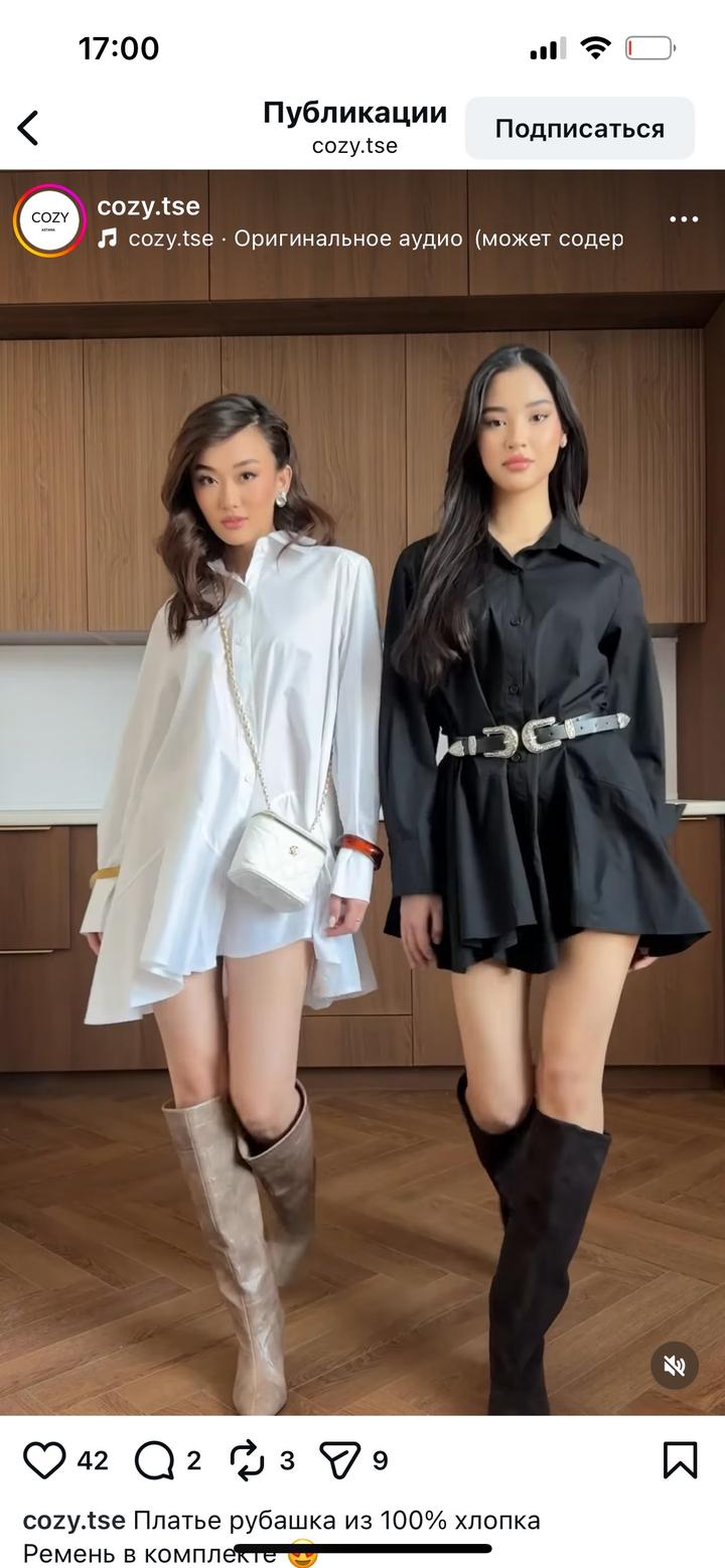 Разные одежды