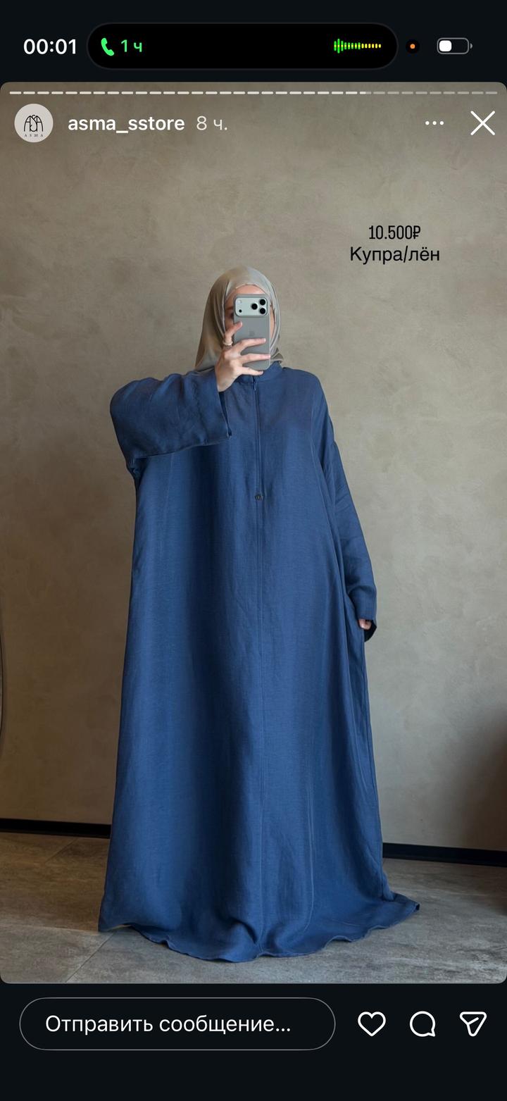Asma