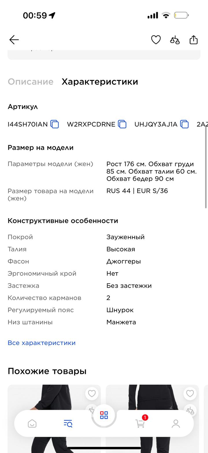 Спортивные штаны