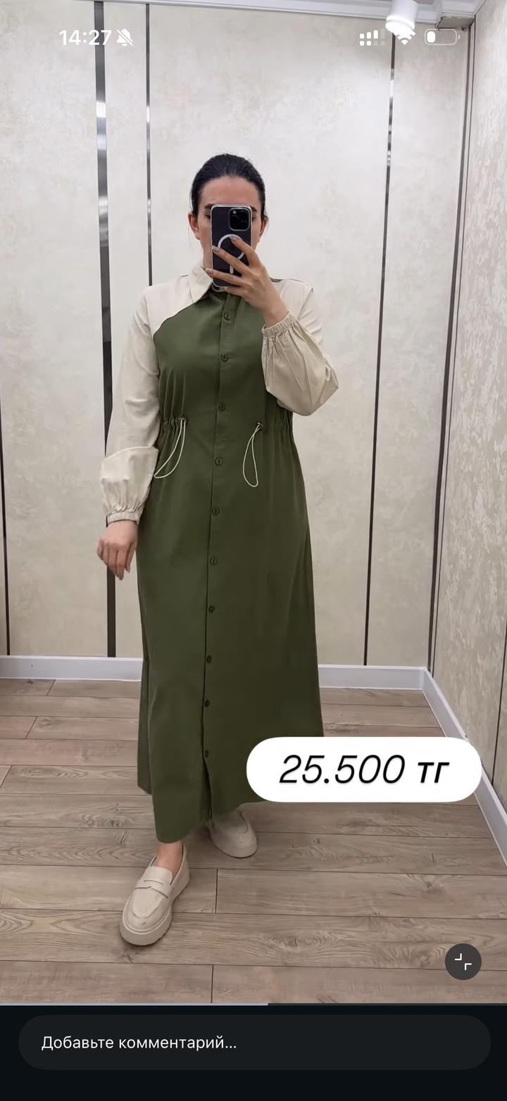 платье