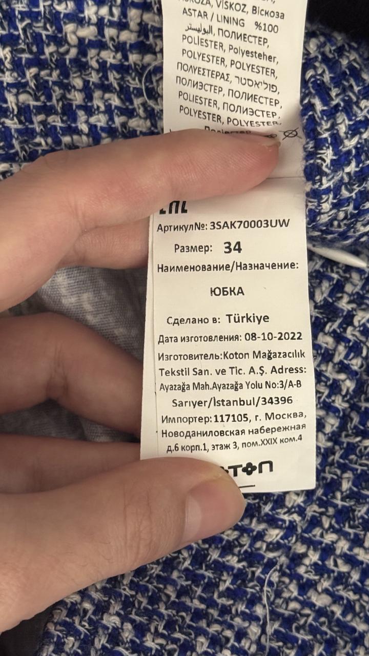 Твидовая юбка прямая голубая белая трапеция Новая