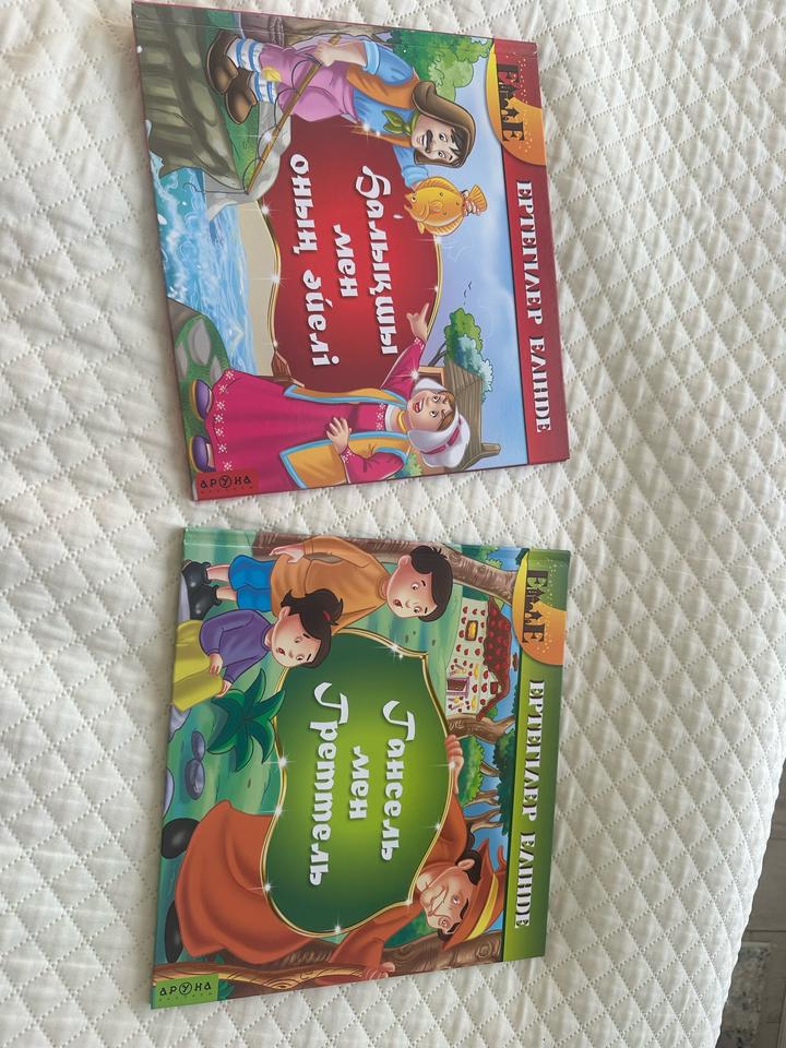 Сказки на казахском языке