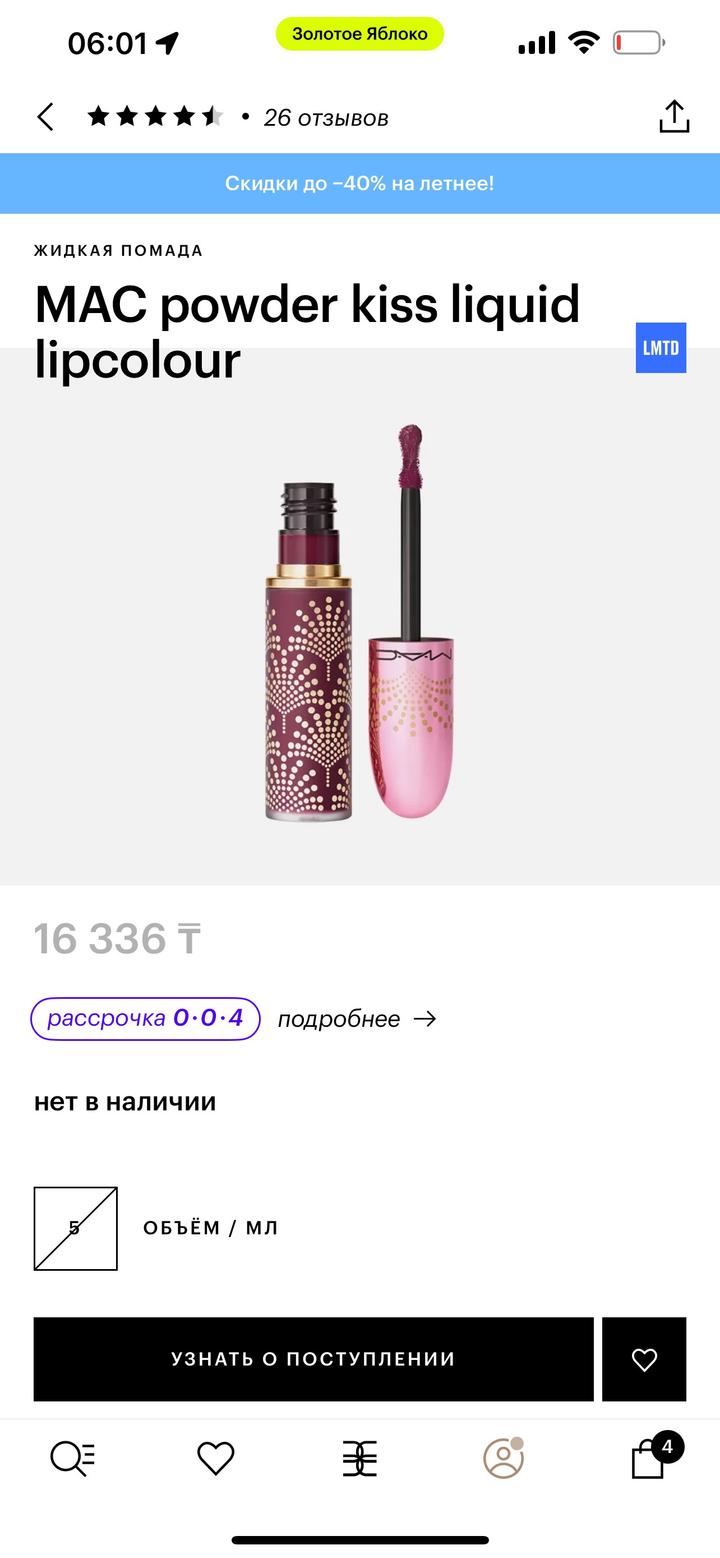 Подарочный набор Mac