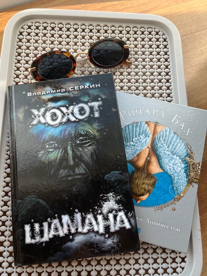 Очки + книги