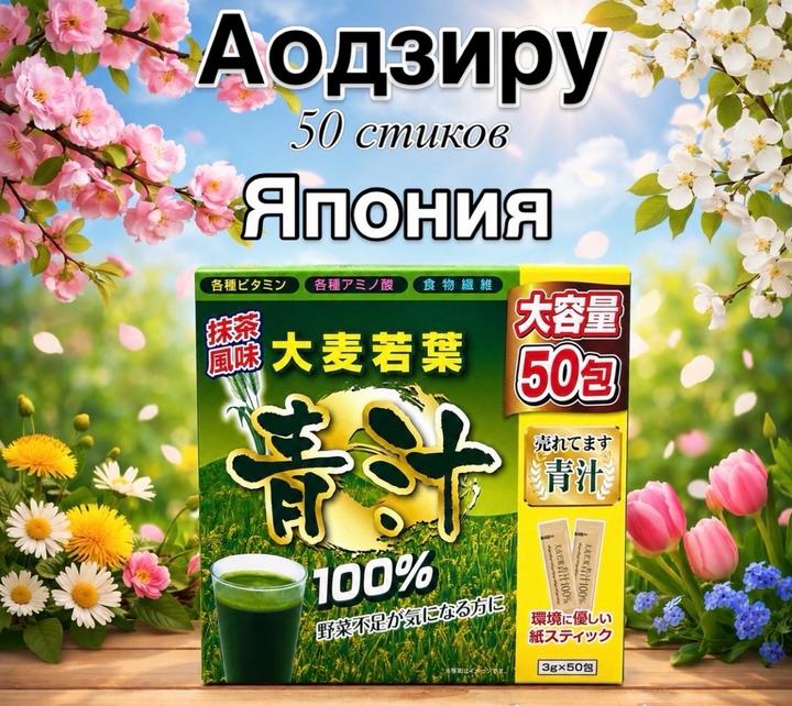Аодзиру