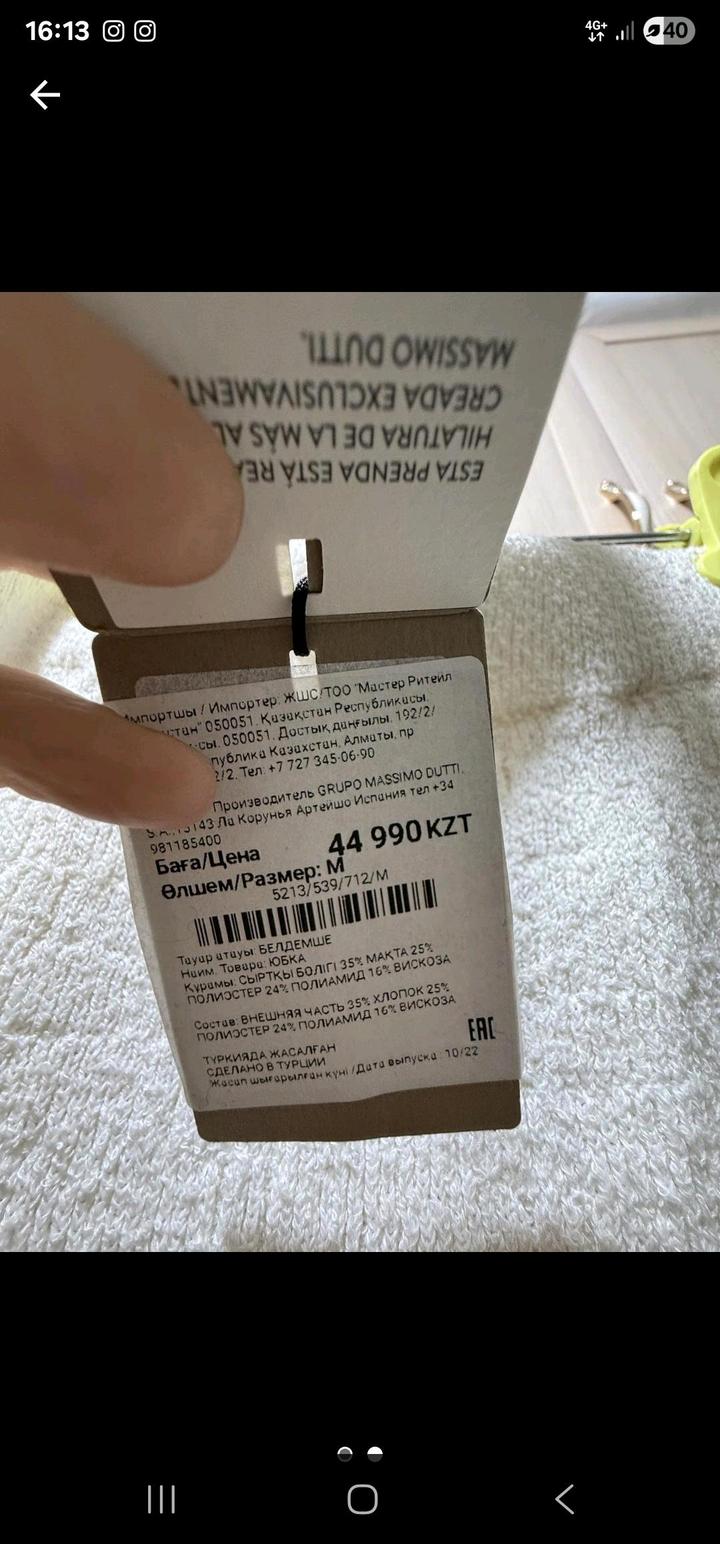 Белая юбка massimo dutti S