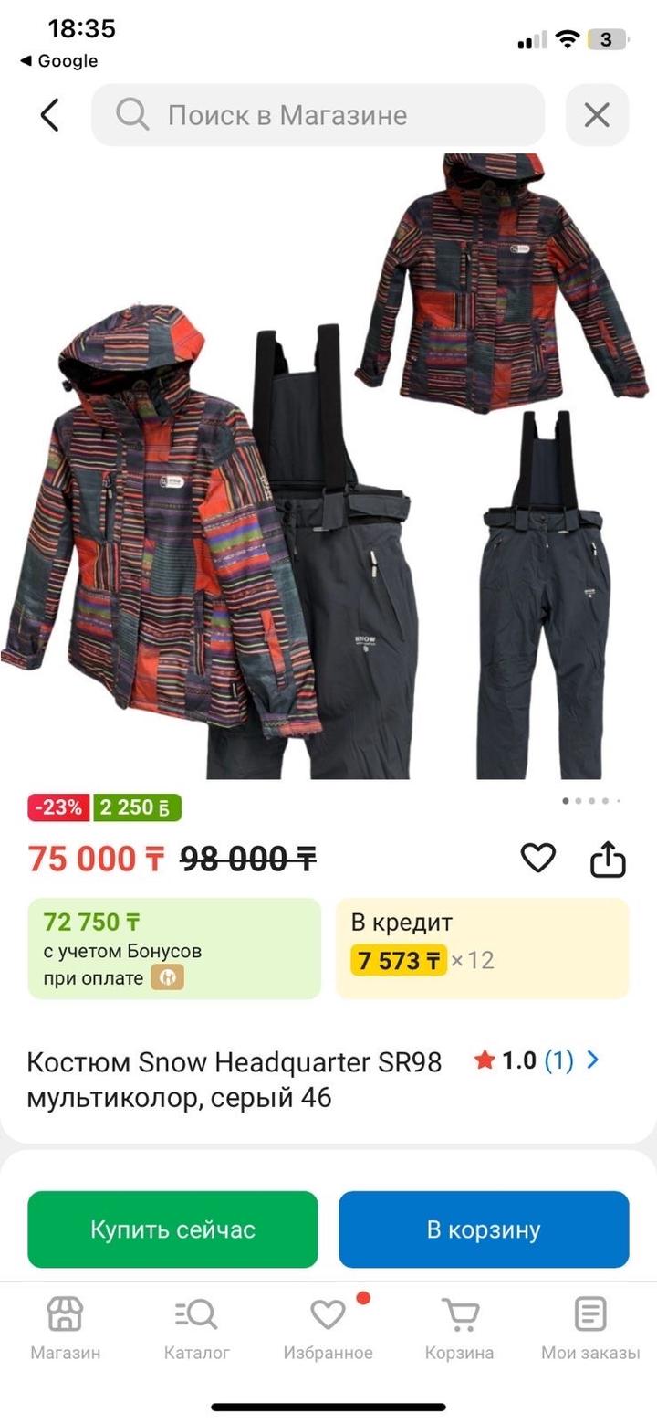 горнолыжный костюм Snow headquarter