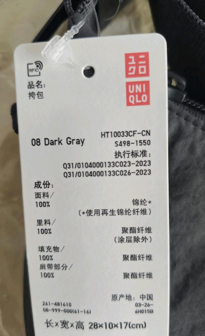 Сумка от Uniqlo