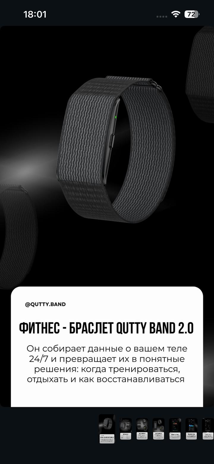 Фитнес браслет QUTTY BAND