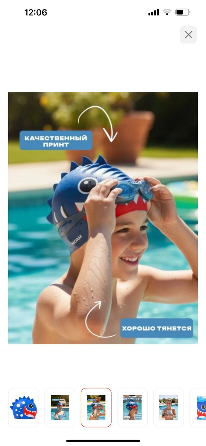 Детская шапочка для бассейна