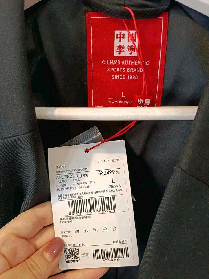 Стильный пиджак Lining унисекс, оригинал