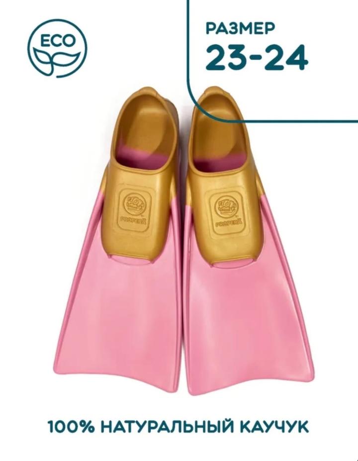 Ласты каучуковые размер 23-24 новые