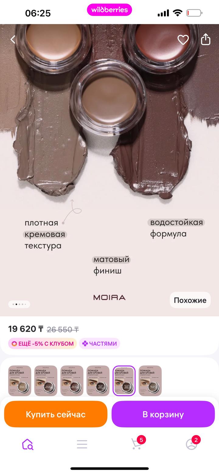 Набор косметики для визажиста